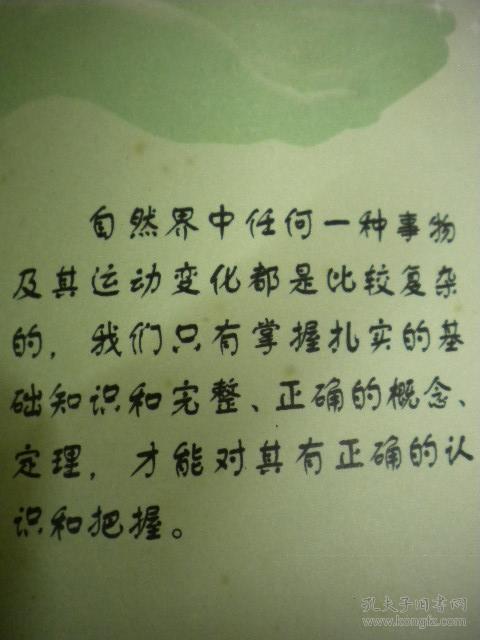 中国少年儿童出版社 名言警句 赠言祝词大全 论文论点论据大全 数理化概念公式图表定理大全 实用英语语法知识与训练大全 世纪版中国中小学生大全4本一同出售 