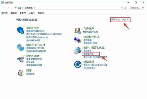 win10自带打字如何取消