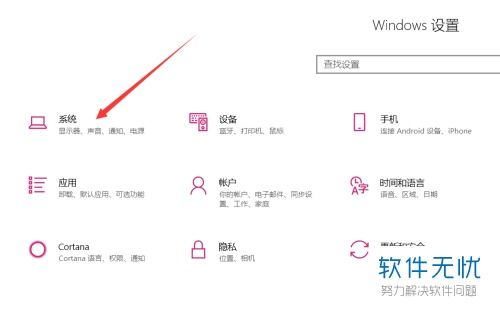 win10家庭版如何改大字号