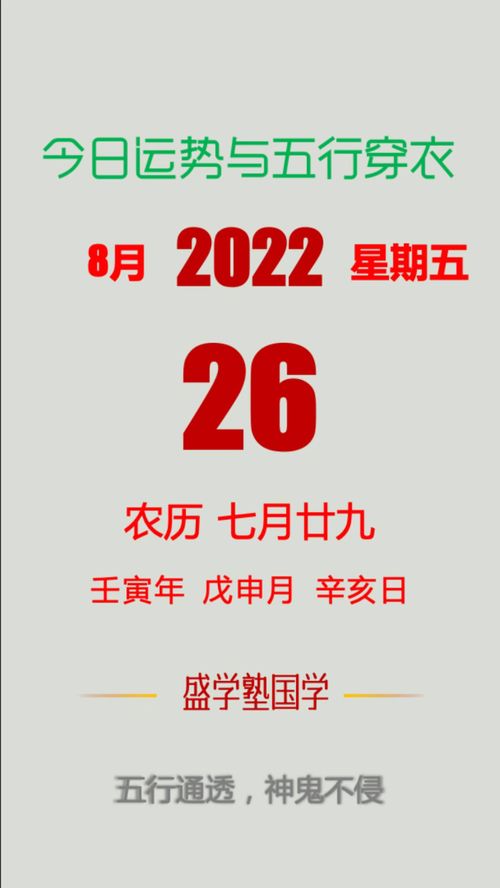 2022年8月26日十二生肖运势虎羊兔 