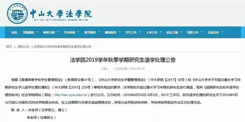 考研就为了混学历 这批研究生可被退学了