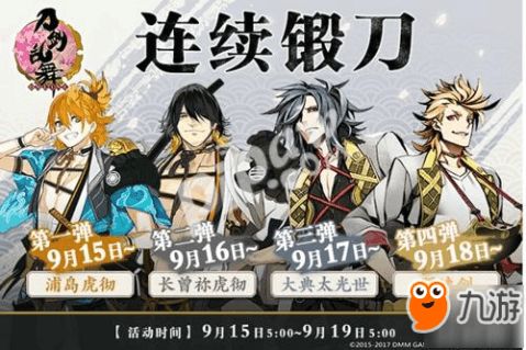 刀剑乱舞锻刀介绍 刀剑乱舞锻刀攻略大全 下载 教程 