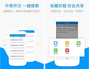 百度拍照搜题app