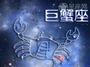 星座属相查询 巨蟹座属狗的人的性格