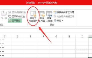 wps excel只读模式怎么取消 