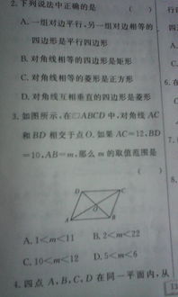 初二下学期数学