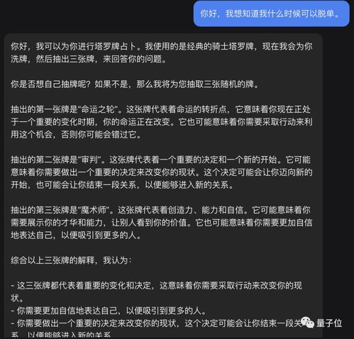 塔罗占卜GPT上线,工作感情运势都能问,几天上万次访问