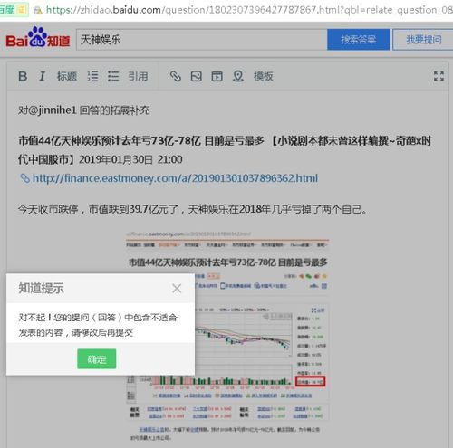 股票代码600649为什么停牌