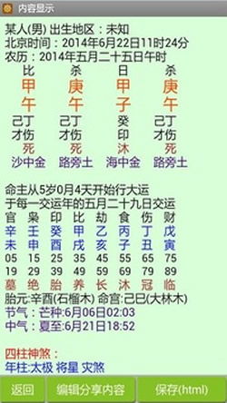 岭字取名吉凶测试图片(五行属土的吉字大全)