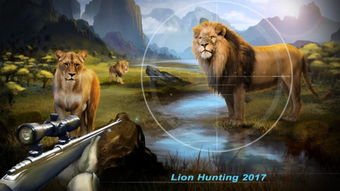 狮子狩猎狙击手游戏下载 狮子狩猎狙击手安卓版下载 v1.2 跑跑车安卓网 