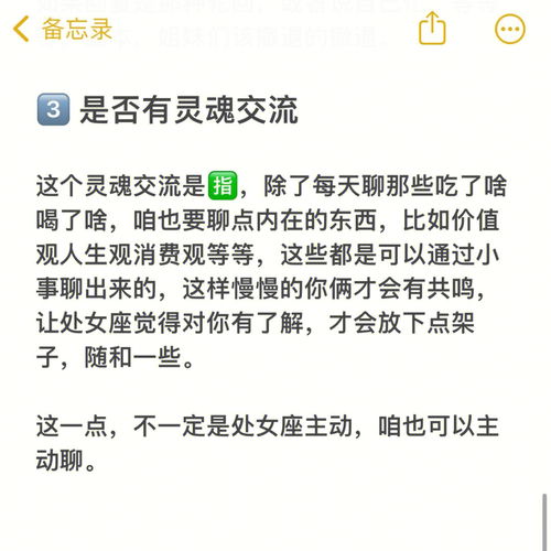 如何从聊天中判断处女座对你是否感兴趣 