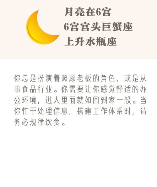 这3个关键的事业宫位,给了12星座哪些职业潜力 看这一篇就够了 建议收藏