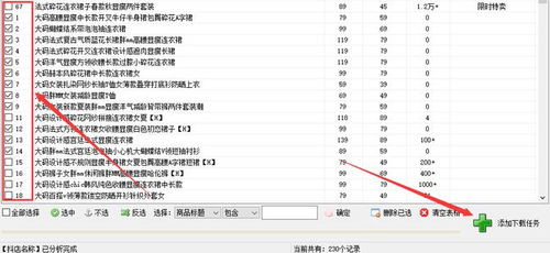 抖店链接可以换图片吗(抖音商品链接可以修改吗)