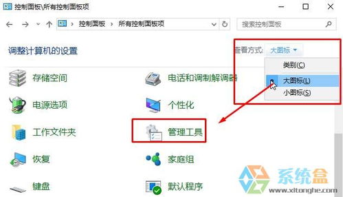 win10设置计划任务开机启动