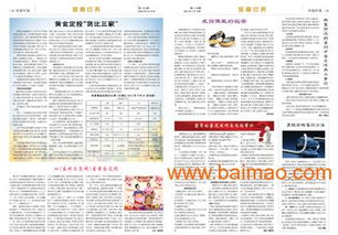 报刊印刷行业分析报告范文,传统印刷报纸的特点？