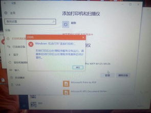 win10在打印中只显示一半