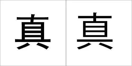 这些中日文汉字傻傻分不清楚,能一眼看出来的都是火眼金睛