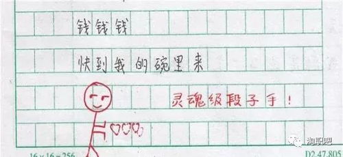 优秀家长申报表范文小学;入队申请书父母意见怎么填？