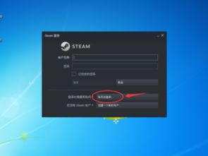 如何查询steam的账号名 