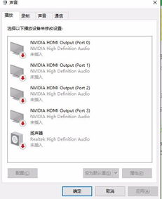 win10声音图标显示红叉叉