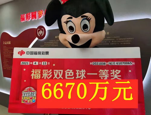 双色球金牛年第一大奖昨晚诞生,6670万中奖实票已经曝光