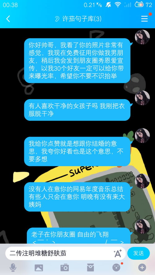 适合发朋友圈的沙雕说说