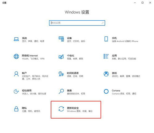 win10即将停止服务怎么解决