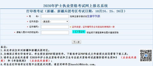 护士资格考试准考证号忘了怎么办？2020护师资格考试准考证什么时候打印