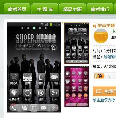 SJ手机主题制作 两步搞定 很好看的说 