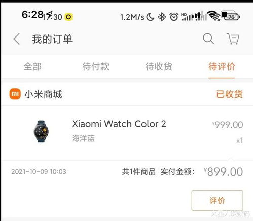 今天来谈一谈小米Watch Color 2的一些优点吧