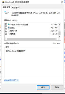 win10安装占20多g