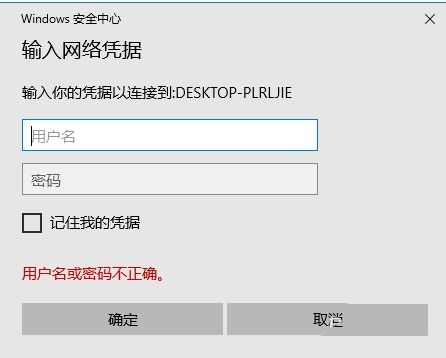 win10如何去掉密码保护共享