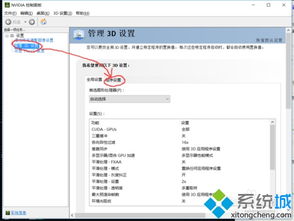 win10修改fps设置