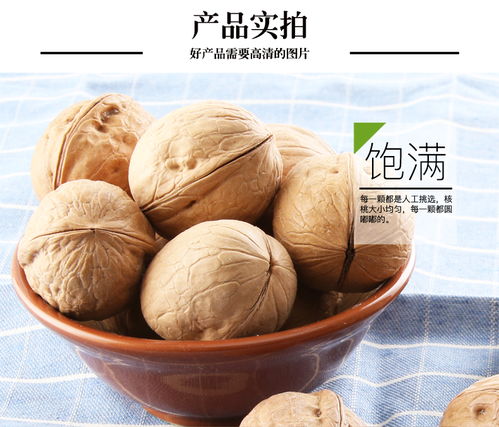 梁家河 核桃 500g