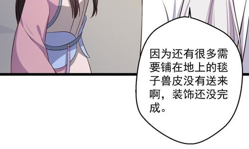 农家娘子有喜了 让我陪酒 做梦 爱奇艺漫画 