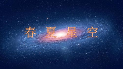 冬天北方星空星座图片 信息图文欣赏 信息村 K0w0m Com