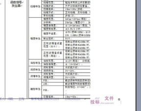 在word中表格中一页没有排满就跳到第二页了 