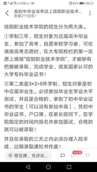 信阳职业技术学院毕业论文