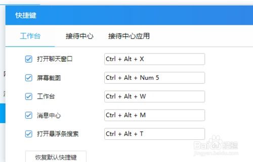 千牛如何更改快捷键 