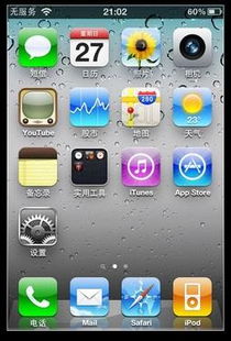 iphone4的通知里面有股票和天气怎么关闭，很费流量