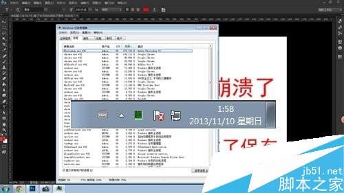 Photoshop CC的文件意外关闭没有保存怎么办