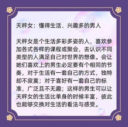 12星座女生的理想型另一半是什么样的 赶紧看过来吧