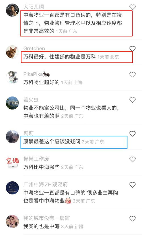 广州疫情下,我的一点感受