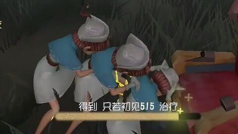 第五人格 偶遇医生强摸队 该怎么对付