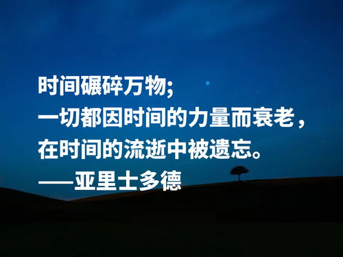 古希腊伟大的哲学家,读懂亚里士多德这十句格言,可以参透人生