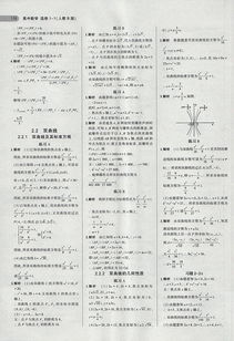 教材帮高中数学人教A和人教B版有什么区别(教材帮高中数学怎么样)