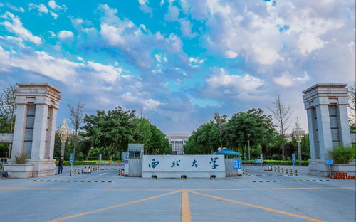 西北大学在211全国排名