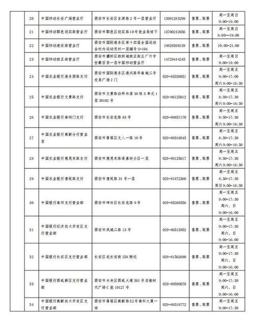 十四运会12个项目比赛门票今起发售 可选择邮寄或取票码取票