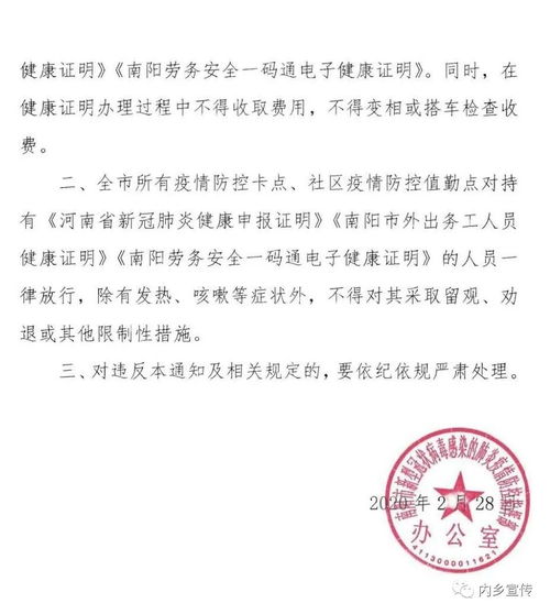 注意了,疫情期间居民健康证明这样办