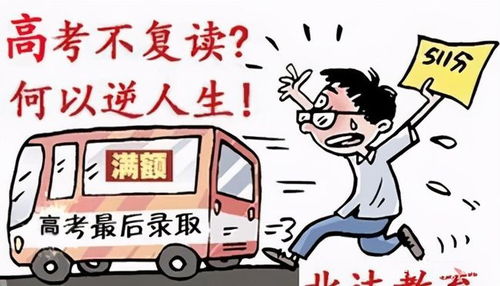 多个省份宣布公办高中禁止招收复读生,意味着什么